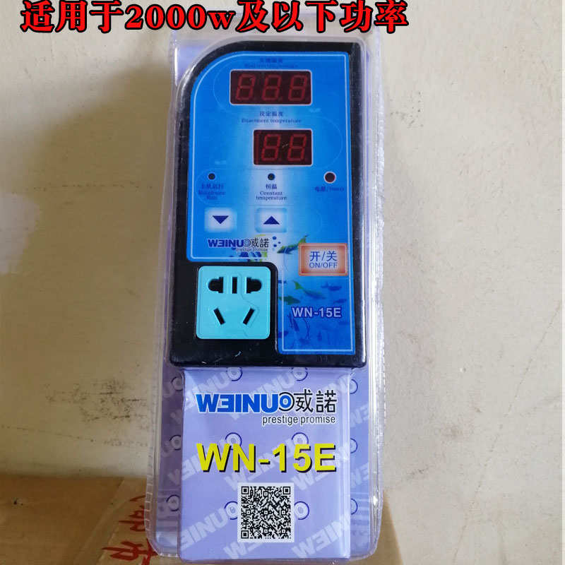 威诺微电脑智能温控器WN-15/30E大功率加热棒恒温数显智爬宠220v