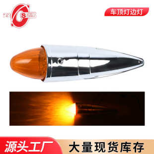 24VLED货车顶灯边灯侧灯示宽灯杠灯卡车边灯现货供应 厂家批发12V