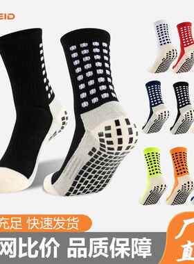 成人足球袜Football socks男神袜点胶袜儿童短长筒毛巾底运动袜子