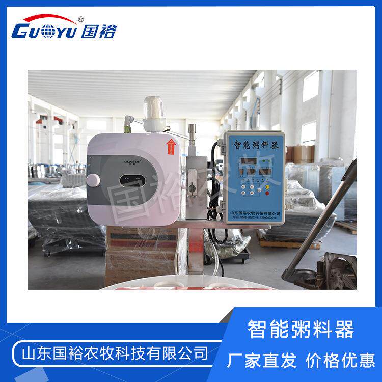 智能粥料器畜牧养殖场提前出栏自动喂食器育肥自动下料猪厂家