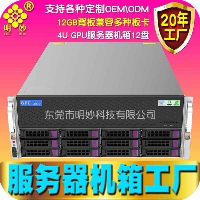 超微GPU服务器机箱4U热插拔支持主板X11DPG-QTX12DPG-QTT3DGQ