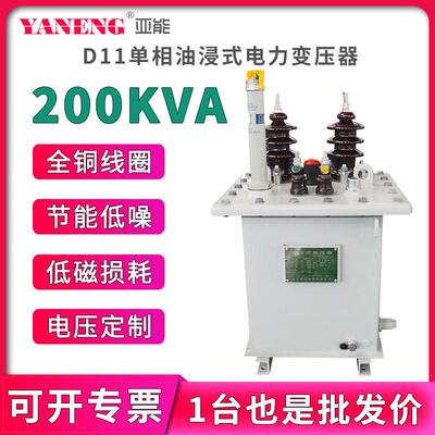 10kvD11相油浸式电力变压器250/400杆上低压配电变压器200kva