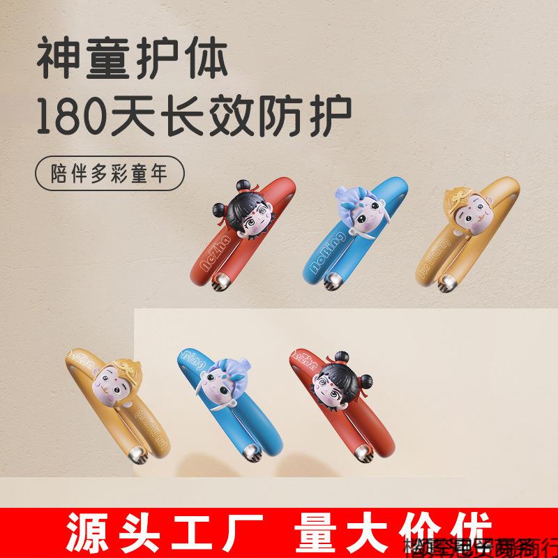 哪吒精油防护手环脚环夏