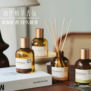 无火香薰精油家用香氛酒店室内摆件卫生间空气清新剂持久香熏油性
