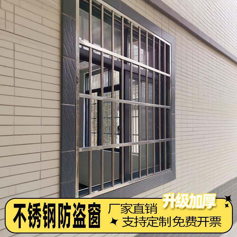 定制304不锈钢家用防盗窗阳台防护栏防盗网防坠落高层落地窗组装