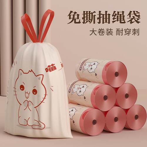 Printed Drawstring Garbage Bags, PE Kitchen Home Use Tear-Fr