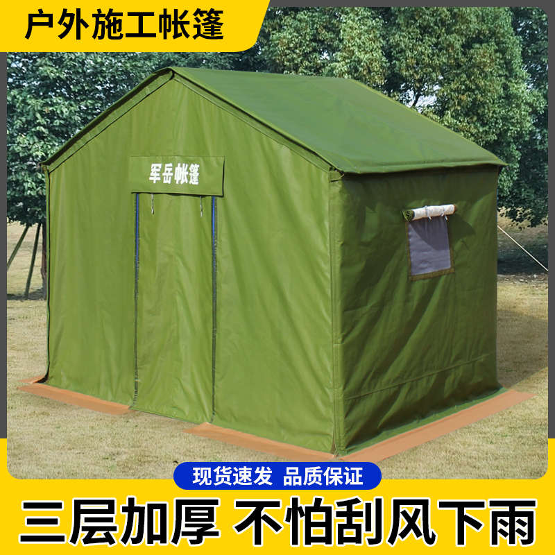 野外工程工地施工救灾帆布应急民用户外大型养蜂加厚防雨住人帐篷