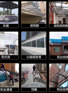 pc耐力板透明35810mm防雨棚顶棚板材料隔热屋檐家用遮挡阳光板房