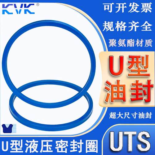 KVK进口聚氨酯液压油封UTS 555/560*590/600/607/610*22/28/45