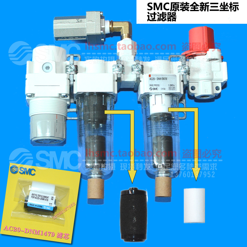 SMC原装全新过滤器AC20-DNM1479一黑一白滤芯配件 三坐标测量仪用