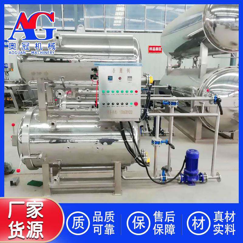 杀瓶装慈膏杀菌锅 烟熏花SD-700型腊肉杀菌釜梨 香辣烤面筋辣五条