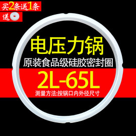 通用多品牌电压力锅密封圈，配件大全胶圈垫圈，半球奔腾5三角零件4升