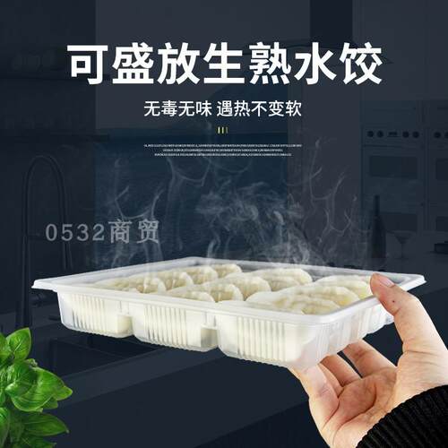 一次性饺子盒塑料冻水饺盒加厚带盖20分格商用餐盒外卖打包盒托盘