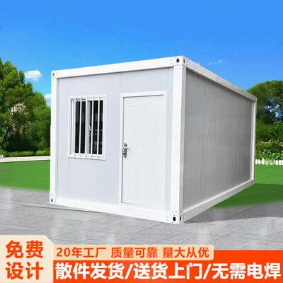 白色快拼箱防火打包箱移动房疫情方舱隔离箱房方舱医院可拆卸
