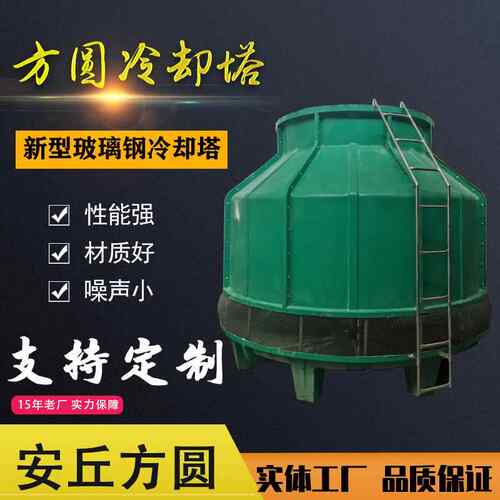 新型200t/立方/吨玻璃钢冷却塔冷水塔新型玻璃钢冷却塔