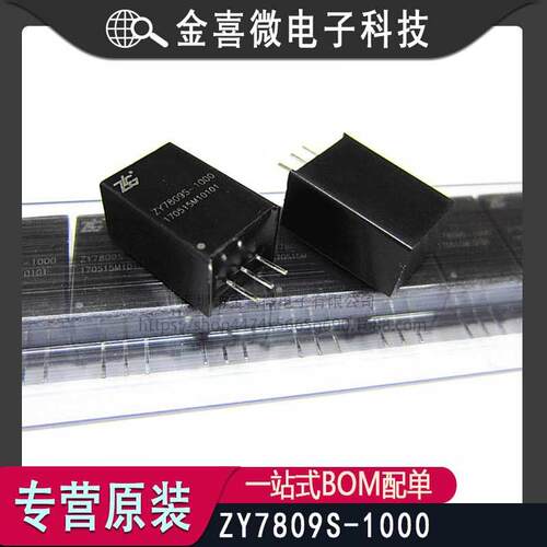 ZLG原装 ZY7809S-1000 ZY7803/7809/7812/7815S-1000 非隔