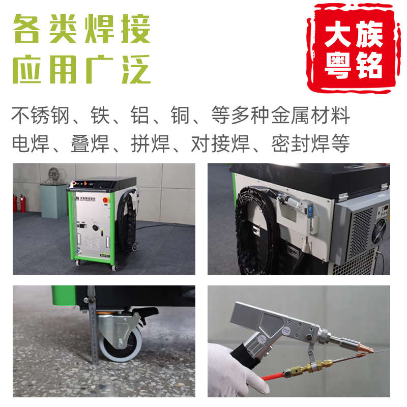 手持激光焊接机金属直销厂家大族粤铭激光焊机手提便携式工厂直销