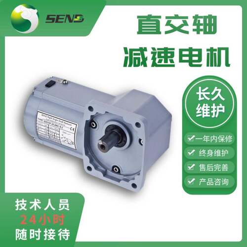 山藤SEND小型减速机SZG-15F空心轴25W40W一体式减速机