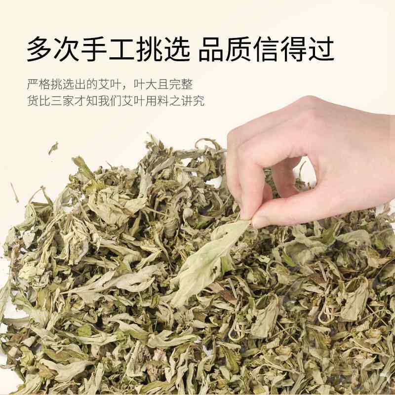 野生艾叶干艾草泡脚月子产后泡澡按摩温熏调理器配件