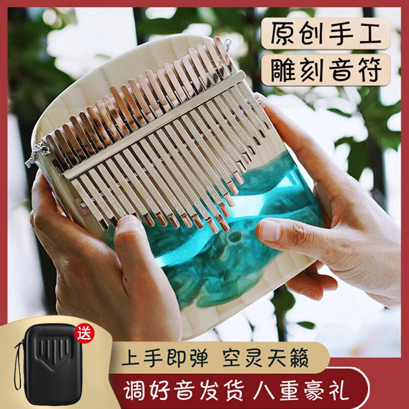 即来卡林巴拇指琴17音初学者入门手指琴姆钢kalimba乐器21音女生