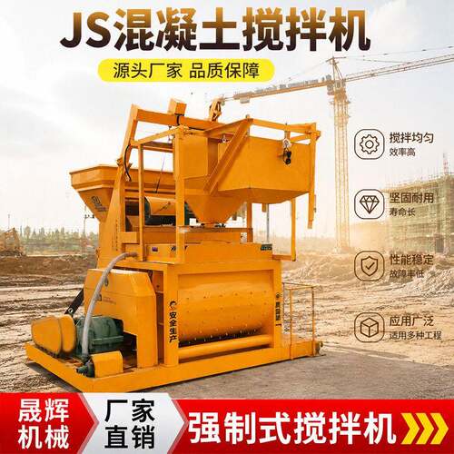 JS500强制搅拌机全自动混凝土750双轴水泥砂浆搅拌站1000型商混站