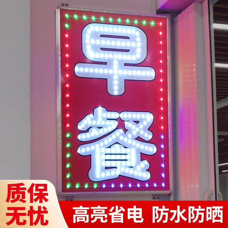 led广告牌双面电子灯箱定做早餐户外发光门头展示牌防水挂墙招牌