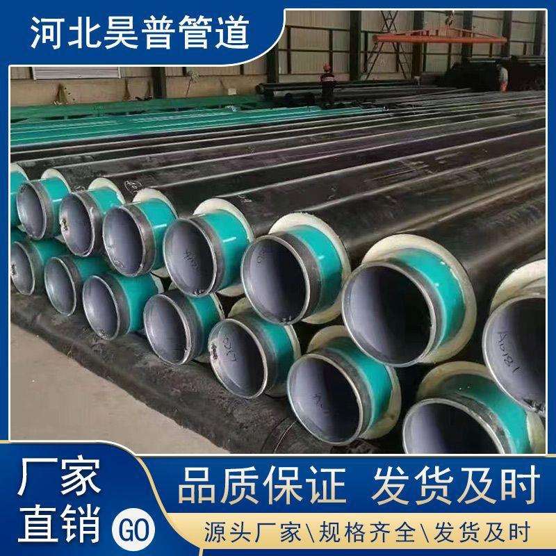 聚氨酯预制直埋发泡保温钢管大口径DN500/600/800热力暖气钢管