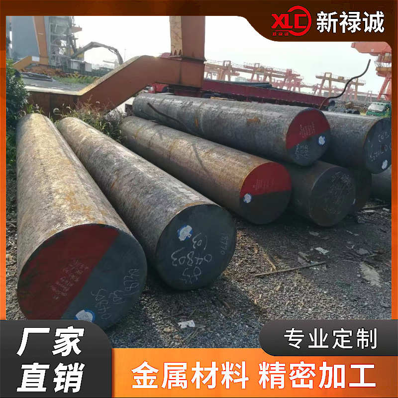 冲压模具加工8566光板模具钢热处理圆棒现货供应8566板钢材精