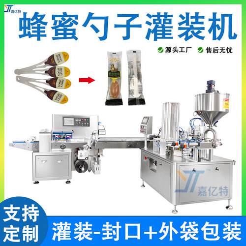 全自动蜂蜜勺子灌装机 秋梨膏枇杷膏黄精膏封口机 膏体蜜勺灌装机