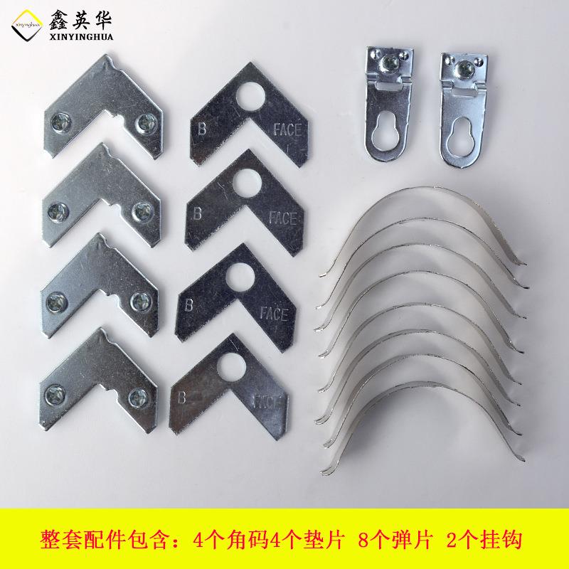 鑫英华铝合金相框角码垫片挂钩弹片直角铰接画框五金配件装饰画