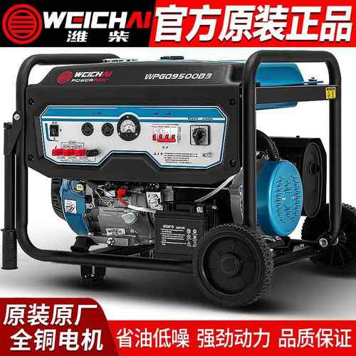 汽油发电机变频家用小型3/4/5/8/10/15KW20千瓦220v380V