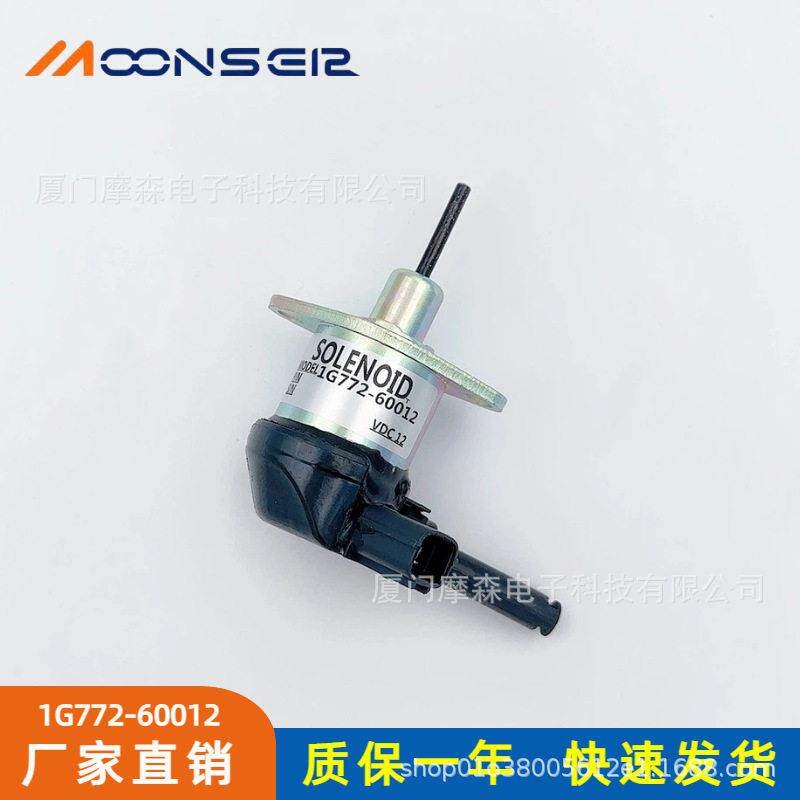 挖掘机配件发动机熄火开关熄火电磁阀控制器1G772-6001212V