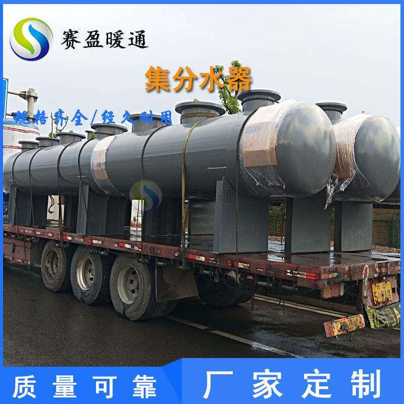 重庆厂家锅炉集分水器空调循环水分水器集水器工业地暖集水器