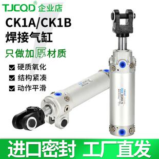 100 150Y SMC亚德客型焊接夹紧气缸CK1A 125 CK1B40
