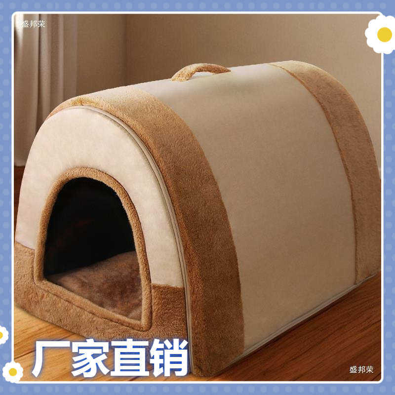 狗窝冬季保暖可拆洗狗屋四季通用中大型犬狗房子猫窝宠物睡觉用品,宠物/宠物食品及用品,狗窝/屋/帐篷/沙发,淘宝优惠券,粉丝福利购,淘宝优惠卷