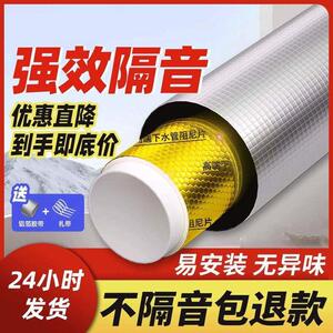 乘丰下水管隔音棉包卫生间排水管道阻尼片110材料自粘止振除噪音
