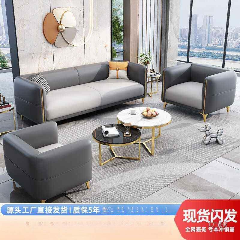 办公沙发简约现代商务洽谈会客接待休闲休息区办公室沙发茶几商用