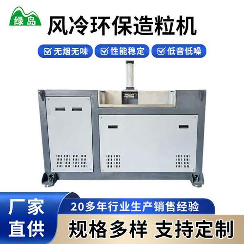 速自动风冷热切再生造粒机pvc水晶料/无气孔水分塑料造粒设备