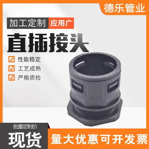 塑料波纹管接头厂家供应直插式PE软管波纹管接头塑料波纹管接头