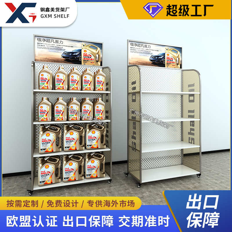 货架机油货架可移动金属样品展示架洞洞板超市展架汽车配件展架