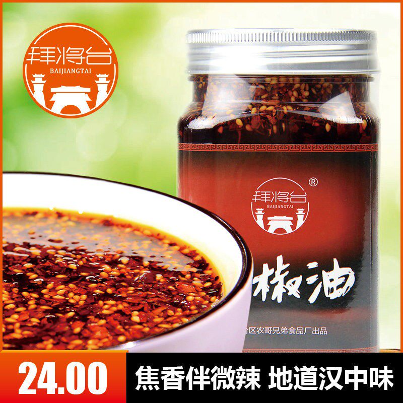 拜将台 正宗汉中红油辣椒油泼辣子油 凉皮米皮凉拌菜 微辣 包邮