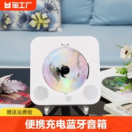 壁挂式CD机蓝牙音响音乐专辑播放器黑胶光碟光盘便携充电英语音箱