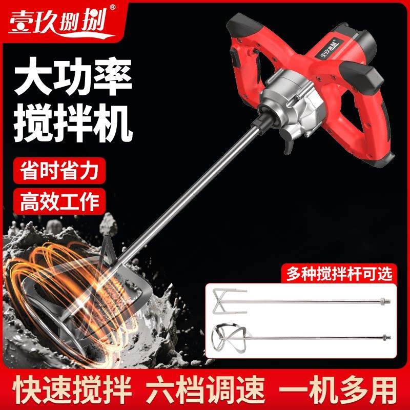 手持食品肉馅电动搅拌器商用油漆涂料打灰批土粉水泥工业级搅拌机