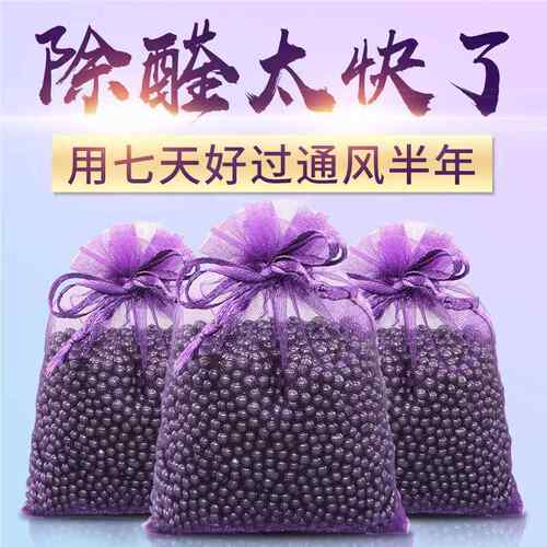 除厂家纳米矿晶活除XFL性炭醛新房高效装修去味甲车用臭