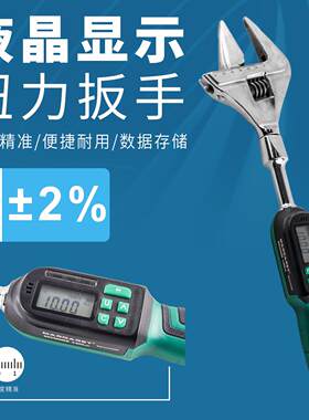 M2力矩扳手9*121.5-0NM工作开口0-0mm
