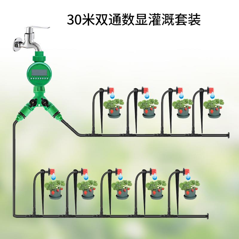 园艺灌溉自动浇花控制器套装户外花园草坪喷灌管滴灌降温加湿系统