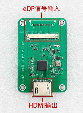 EDP转HDMI板输出edp/dp转hdmi转接板支持4K2K1080P支持多种分辨率