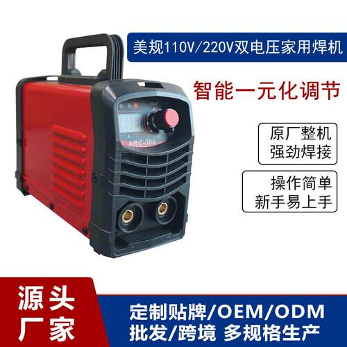 电焊机110V/220VMMA-250逆变ARC300直流焊机双电压节能便携弧焊