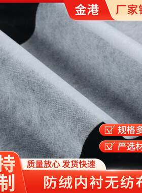 三合一PE膜防绒内衬布厂家三层羽绒服内胆复合无纺布江苏厂家