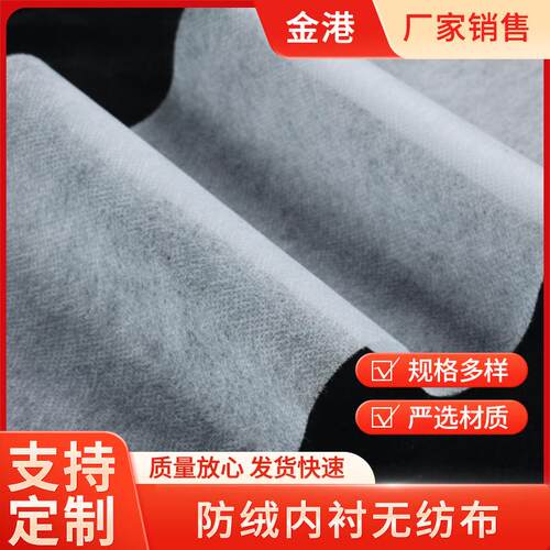 三合一PE膜防绒内衬布厂家三层羽绒服内胆复合无纺布江苏厂家